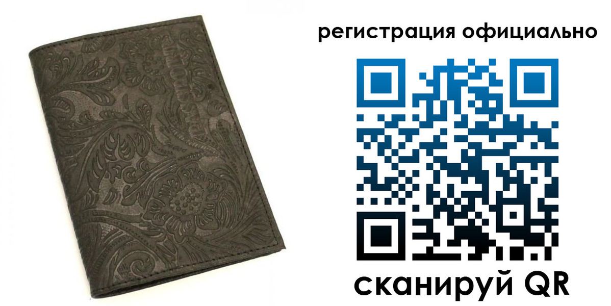 временная регистрация для всех в Карелии