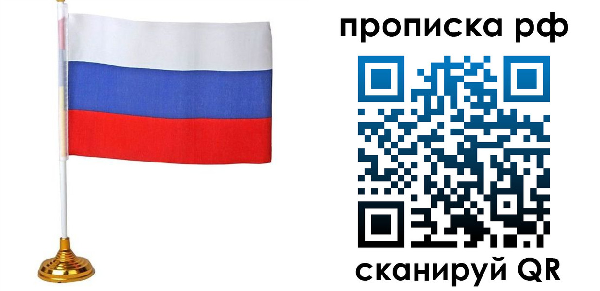 прописка для школы в Карелии