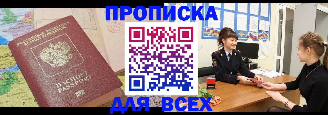 регистрация для школы в Карелии