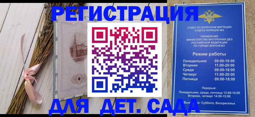 временная регистрация в Карелии